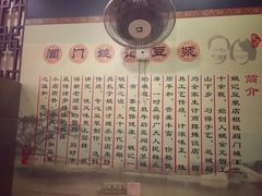 -阊门姚记豆浆(旧学前直营店)
