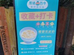 -原味四季椰子鸡(公明百佳华店)