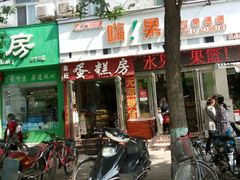 -嗨!果儿(优越路店)