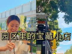 -DOS道肆(恒通国际创新园集装箱店)