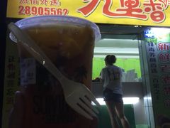 门面-九里香奶茶果汁(碧湖店)