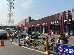 -三旗百汇商品城