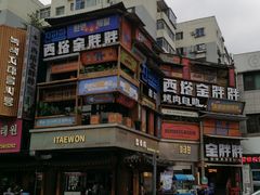 -西塔金胖胖首尔自助烤肉·街头小吃大排档