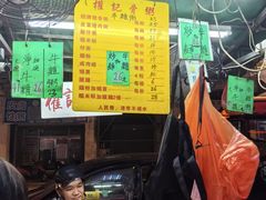 -权记骨粥