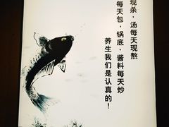 -土著渔匠·养生蝴蝶鱼(香樟路店)