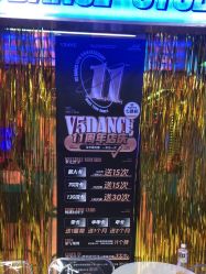 -北京V5舞蹈工作室
