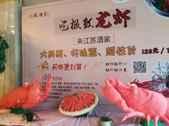 -古南都·江苏酒家(建宁路店)