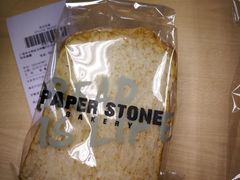 -PAPER STONE BAKERY(天环店)