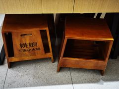 -桃娘下饭小火锅(东方新天地店)