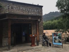 -望京楼flavor餐厅(古北水镇景区店)