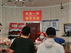 -老杨家熟食店