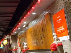 -并州大牌档之醉轻尘