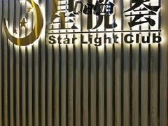 -星悦荟健身游泳(珠江新城店)