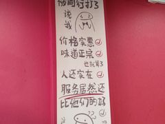-听涛雅苑百味饺子老家菜馆