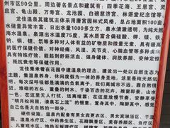 -龙佳生态温泉山庄