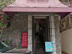 门面-范设计花园餐酒咖·中西餐·咖啡厅·酒馆