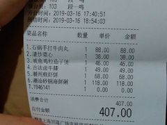 账单-潮堂 · 潮州菜(恒隆广场店)