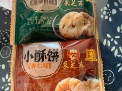 小酥饼-采芝斋评弹茶馆(观前街店)