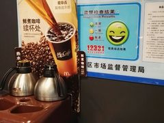 -麦当劳(百联西郊购物中心店)