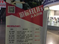 -上海旅游集散中心(万体站)