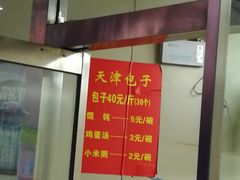 -天津包子铺(万泉庄店)