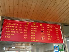 -旺泉餐饮店·清真牛肉面馆