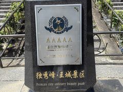 -桂林独秀峰王城景区
