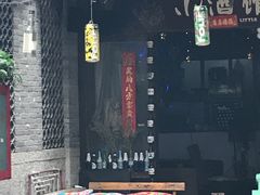 -故事小酒馆