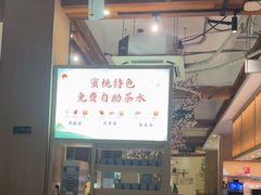 -蜜桃餐厅·伴山(湖滨商业街店)