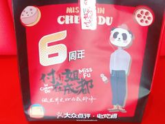 -付小姐在成都(川沙店)