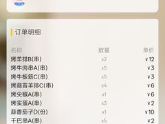 -160烧烤(香坊店)