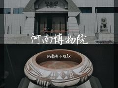 -河南博物院
