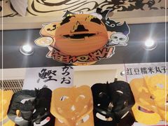 -合点寿司(美罗城店)