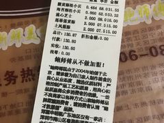 账单-鲍师傅糕点(海岸城店)