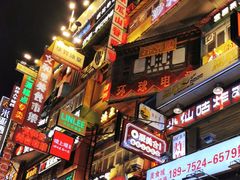 -黄兴南路步行商业街