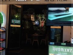 门面-嫩芽·重庆菜馆(十八梯露台观景店)