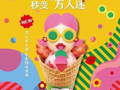 -哈根达斯(世界城店)