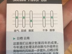 -Seesaw Coffee(苏州中心店)