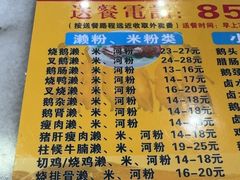 -厚街濑粉(长源街店)
