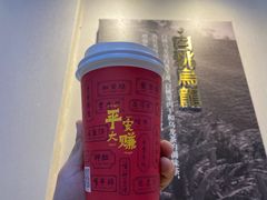 欣欣乌龙-一杯潮茶(西街店)
