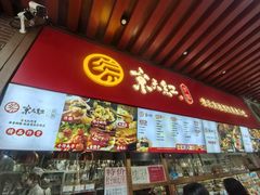-京天红酒家(虎坊路店)