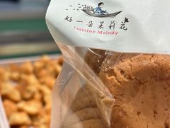 -好一朵茉莉花(老门东店)