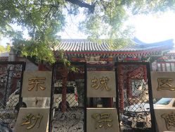 -北京市东城区妇幼保健院(北院区)