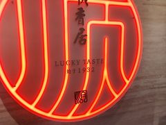 -顺香居·老字号湖北菜(江汉路店)