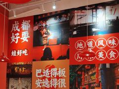 -刘香香·川香红锅美蛙(福田店)