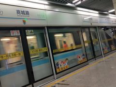 -商城路(地铁站)