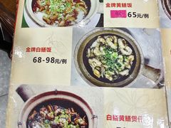 -红星光发煲仔饭(大石街店)