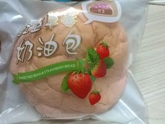 红豆草莓奶油包-巴黎贝甜(五道口店)