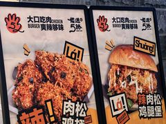 -前进5路汉堡炸鸡(昙华林店)