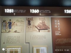 -郭守敬纪念馆